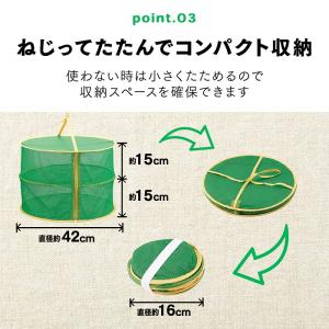万能 乾物ネット 干しカゴ 干し網 2段 吊り...の詳細画像4