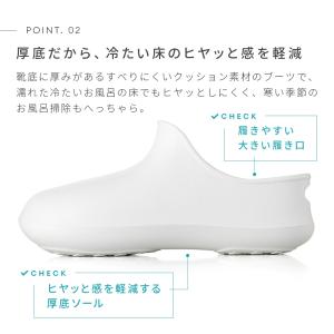 履き心地のよい お風呂ブーツ フック穴付 男女...の詳細画像4