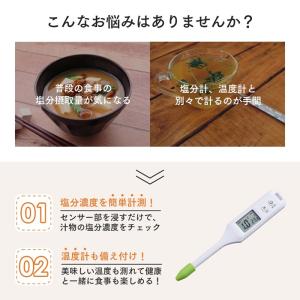 温度もはかれる 塩分濃度計 デジタル 塩分計 ...の詳細画像2