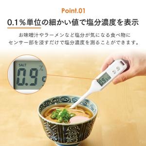 温度もはかれる 塩分濃度計 デジタル 塩分計 ...の詳細画像3