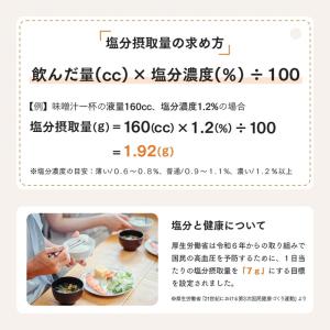 温度もはかれる 塩分濃度計 デジタル 塩分計 ...の詳細画像4