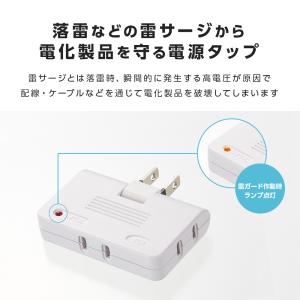 雷ガード付 すき間 電源タップ 3個口 スイン...の詳細画像2