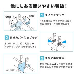雷ガード付 すき間 電源タップ 3個口 スイン...の詳細画像4