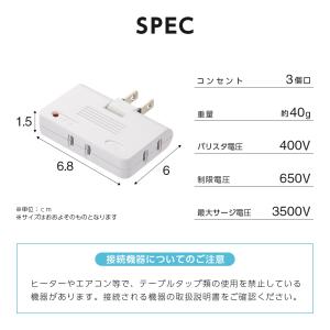 雷ガード付 すき間 電源タップ 3個口 スイン...の詳細画像5