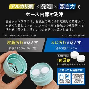 風呂水ポンプ用の洗剤とフィルター 風呂水ポンプ...の詳細画像3