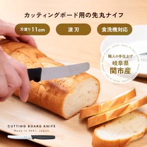 よく切れる テーブル ナイフ 先丸 日本製 刃...の詳細画像1