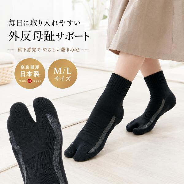 外反母趾 靴下 サポーター テーピング ソックス 足袋 靴下 薄手 親指広げる 痛み対策 グッズ レ...
