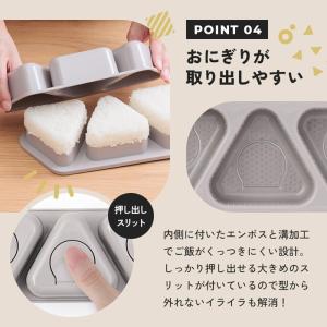 ＼握らず簡単/3個同時に作れる おにぎり型 簡...の詳細画像5