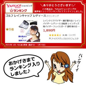 レインバイザー クリア 自転車 顔が濡れない ...の詳細画像1