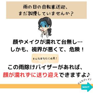 レインバイザー クリア 自転車 顔が濡れない ...の詳細画像2