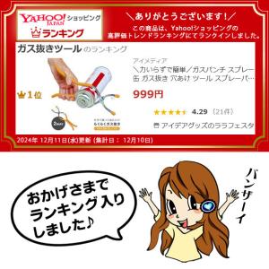 ＼力いらずで簡単/ガスパンチ スプレー缶 ガス...の詳細画像1