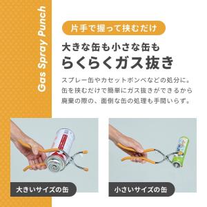 ＼力いらずで簡単/ガスパンチ スプレー缶 ガス...の詳細画像3