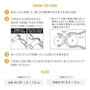 ＼力いらずで簡単/ガスパンチ スプレー缶 ガス...の詳細画像5