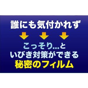 口呼吸防止テープ スヤスヤナイトフィルム 30...の詳細画像4