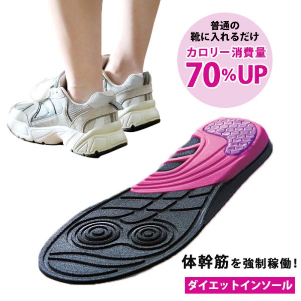 ＼足の裏にフィットし歩きやすい／体幹筋エクサ インソール ツインボール 履くだけ ダイエット 中敷き...