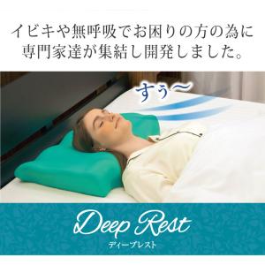ディープレスト 枕 レギュラー/ロータイプ い...の詳細画像2