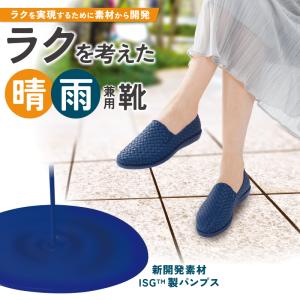 幅広の足にもフィット スリッポン ネイビー セレブラインスリッポン S M L LL 雨の日でも安心の 完全防水 レインスリッポン 晴雨兼用 レインシューズ 雨の日
