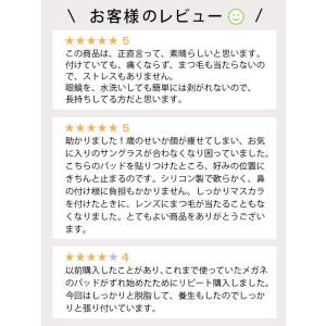 メガネずり落ちないパッド メガネ 鼻パッド シ...の詳細画像1