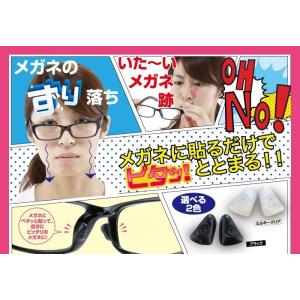 メガネずり落ちないパッド メガネ 鼻パッド シ...の詳細画像2