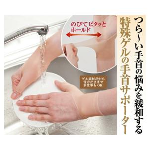 手首が痛い時のサポーター 手首腱鞘炎 サポータ...の詳細画像1