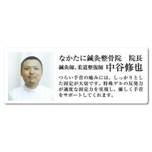 手首が痛い時のサポーター 手首腱鞘炎 サポータ...の詳細画像5