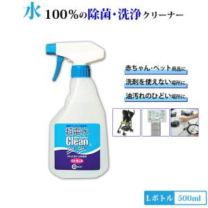 超電水クリーンシュ シュ Ｌボトル 500ml 電解水 クリーナー 掃除 便利グッズ ケミコート クリーンシュシュ 大掃除 日用品