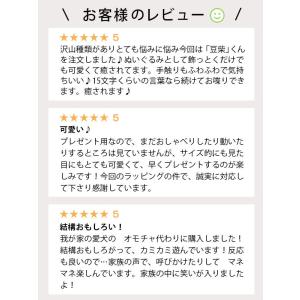 まねまね豆シバ まねっこ 豆しば 動く ものま...の詳細画像1