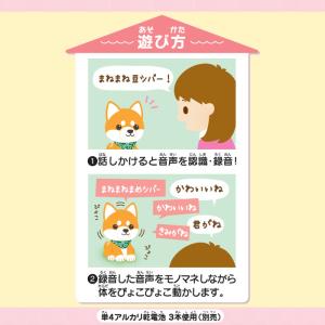 まねまね豆シバ まねっこ 豆しば 動く ものま...の詳細画像4