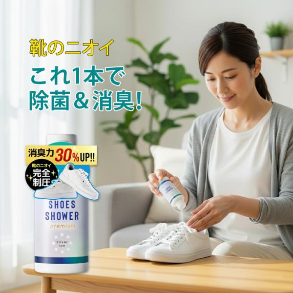 コスパの良い 靴 消臭剤 靴の消臭パウダー シューズシャワー プレミアム 70g 粉末 靴の 臭い消...