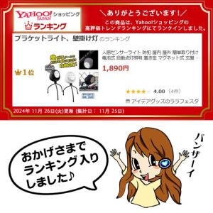 人感センサーライト 防犯 屋内 屋外 簡単取り...の詳細画像3
