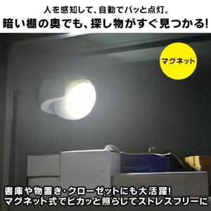 人感センサーライト 防犯 屋内 屋外 簡単取り...の詳細画像4