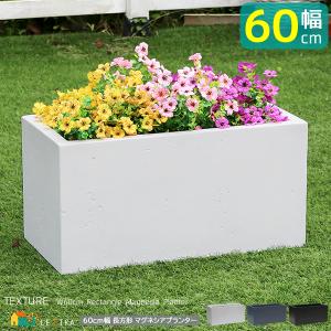 大和プラスチック（70型）】ホワイトプランター70型 大型 FRP 長方形