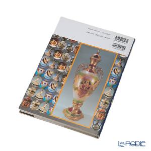 書籍 オールドノリタケと国産アンティークコレク...の詳細画像1