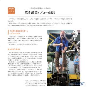 書籍 ガラス図鑑 歴史・技法・名品 岡崎 孝俊...の詳細画像3