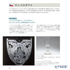 書籍 ガラス図鑑 歴史・技法・名品 岡崎 孝俊...の詳細画像5