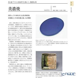 書籍 世界の食器図鑑 歴史・技法・名品 監修:...の詳細画像3