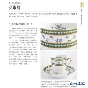 書籍 世界の食器図鑑 歴史・技法・名品 監修:...の詳細画像5