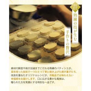焼き菓子 詰合せ ギフト 木目SS ルピノー ...の詳細画像4
