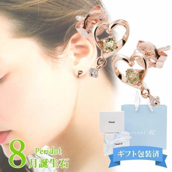 4℃ ヨンドシー ピアス ハート ピンクゴールド 正規品 誕生石 8月 ペリドットK10 10金 1...