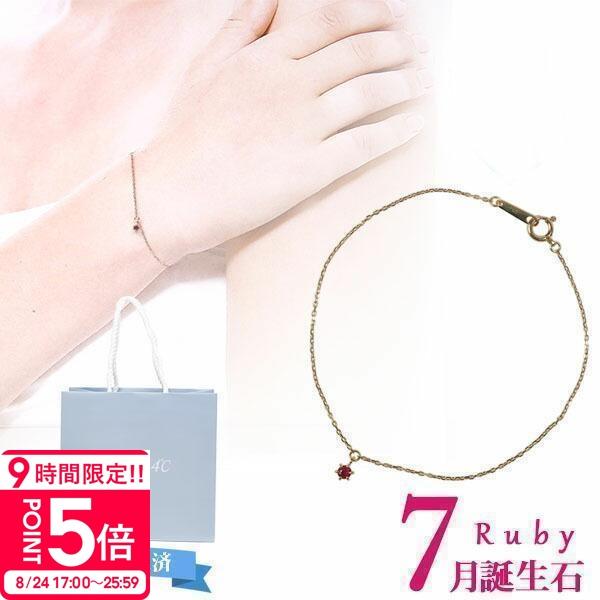 4℃ ヨンドシー ブレスレット 誕生石 7月 正規品 ルビー シルバー 925 カナル4℃ アクセサ...