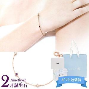 4℃ ヨンドシー ブレスレット レディース 3粒 正規品 2月 誕生石 アメジスト カナル4℃ アクセサリー ジュエリー