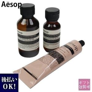 イソップ ハンドソープ ハンドクリーム ハンドケア レスレクション ポータブル aesop プレゼント ギフト セット ハンドウォッシュ ハンドバーム 正規品 2021