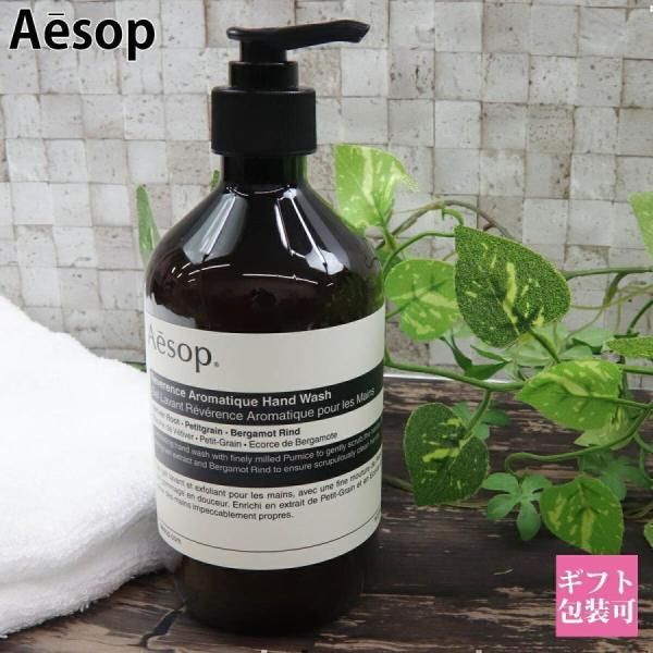 イソップ aesop レバレンス ハンドソープ ハンドウォッシュ 500ml ハンド ソープ 石鹸 ...