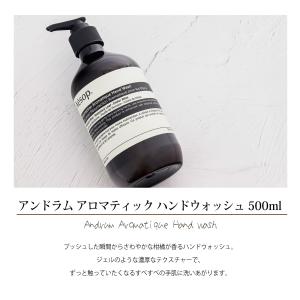 イソップ Aesop アンドラムハンドウォッシ...の詳細画像2