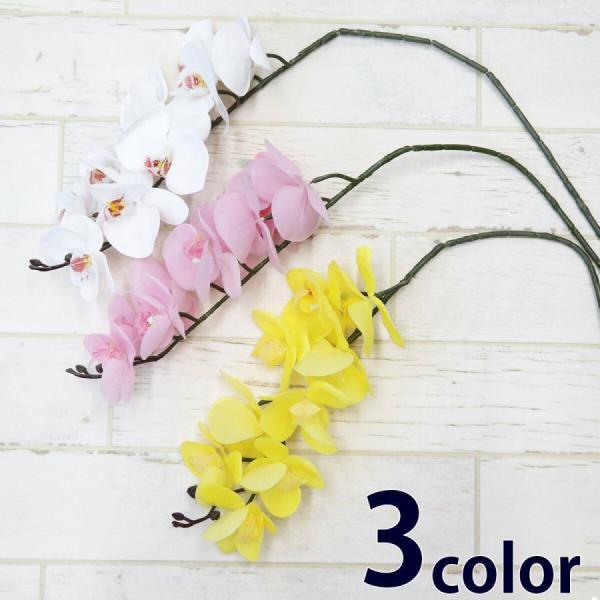 胡蝶蘭 造花 9輪付き ハンドメイド 材料 花材 アレンジメント 花 アーティフィシャルフラワー 髪...