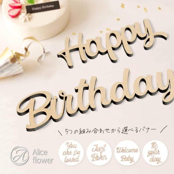 レターバナー 木製 赤ちゃん 誕生日 月齢フォト 正規品 グッズ 月齢 お祝い 行事 百日祝い 飾り...
