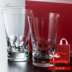 ミル ニュイ バカラ グラス ミルニュイ ハイボール 2客セット MILLE
