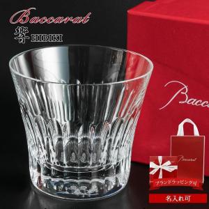 バカラ（Baccarat） グラス タリランド タンブラー オールド
