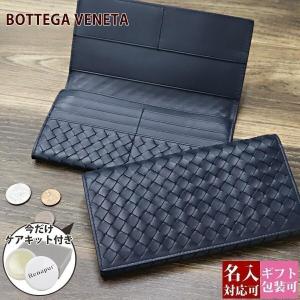 ボッテガヴェネタ 財布 長財布 メンズ 二つ折り ダークネイ...