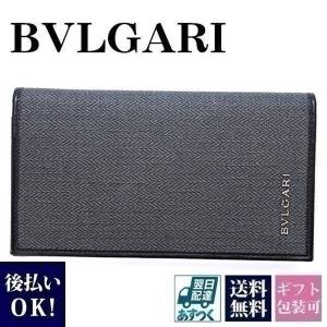 ブルガリ 財布 長財布 メンズ ウィークエンド ブラック 黒...